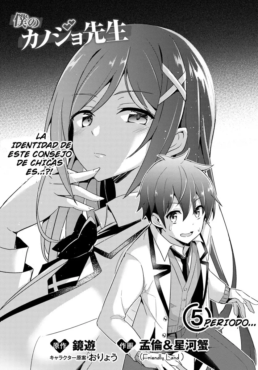Boku no Kanojo Sensei (2019) - Capítulo 5 - Página 4 - LectorTMOo