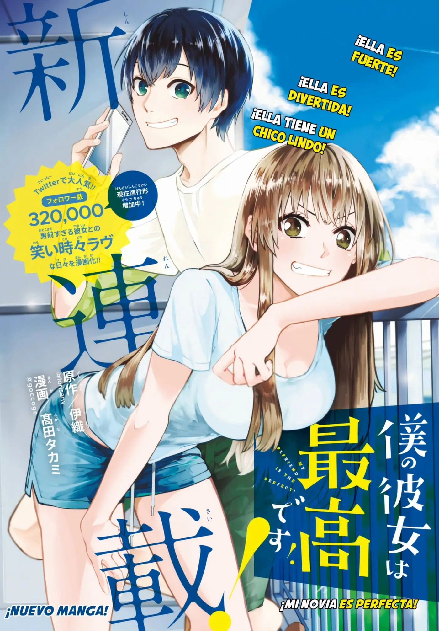 Boku no Kanojo wa Saikou desu! (2017) - Capítulo 1 - Página 5 - LectorTMOo