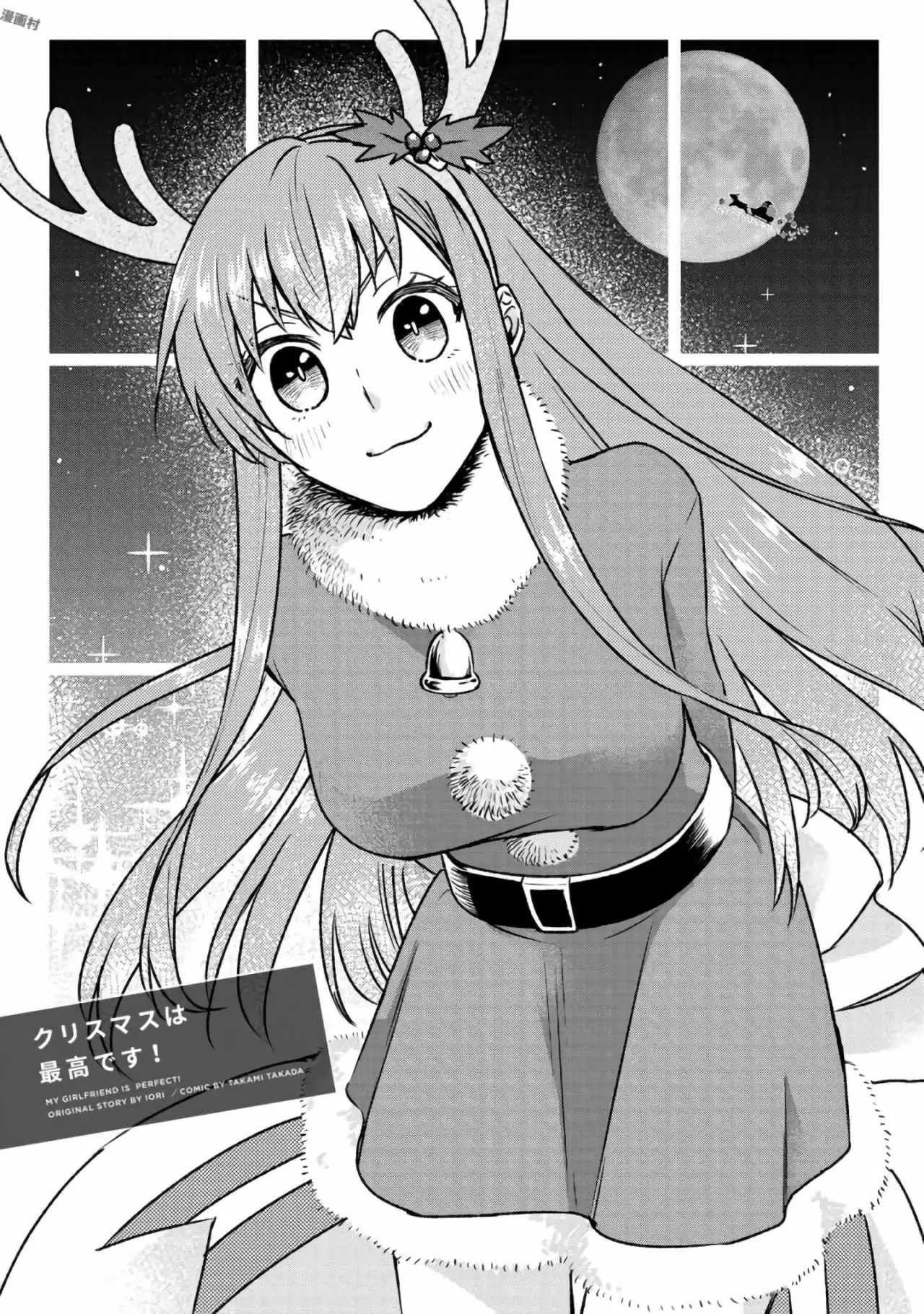 Boku no Kanojo wa Saikou desu! (2017) - Capítulo 13 - Página 2 - LectorTMOo