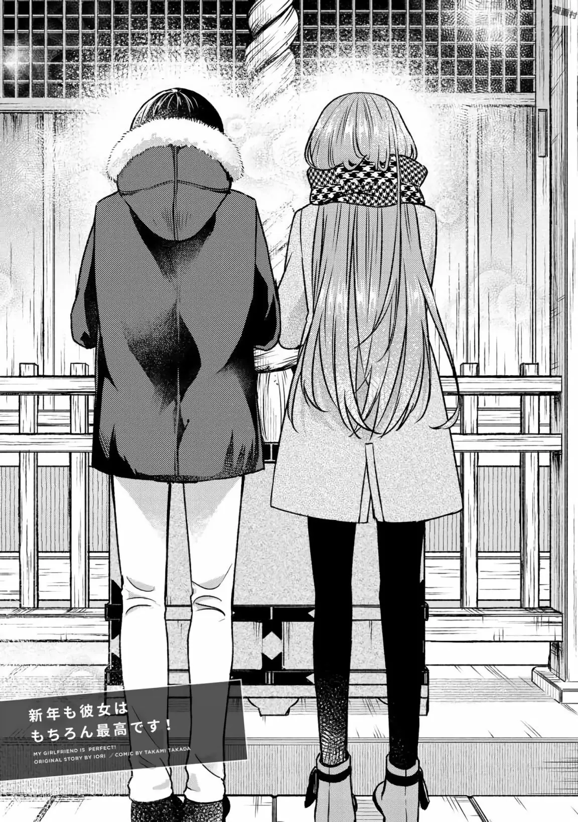 Boku no Kanojo wa Saikou desu! (2017) - Capítulo 15 - Página 2 - LectorTMOo
