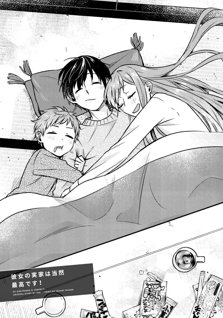 Boku no Kanojo wa Saikou desu! (2017) - Capítulo 17 - Página 2 - LectorTMOo