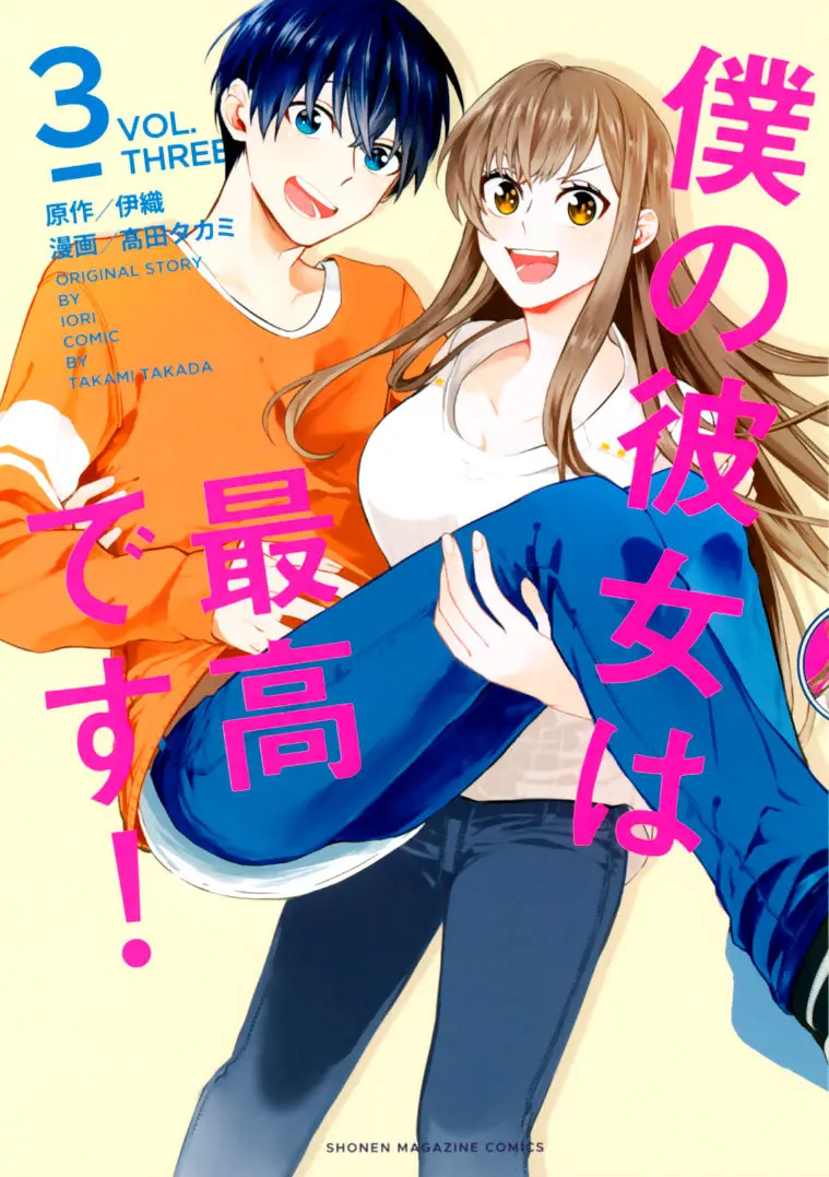 Boku no Kanojo wa Saikou desu! (2017) - Capítulo 18 - Página 2 - LectorTMOo
