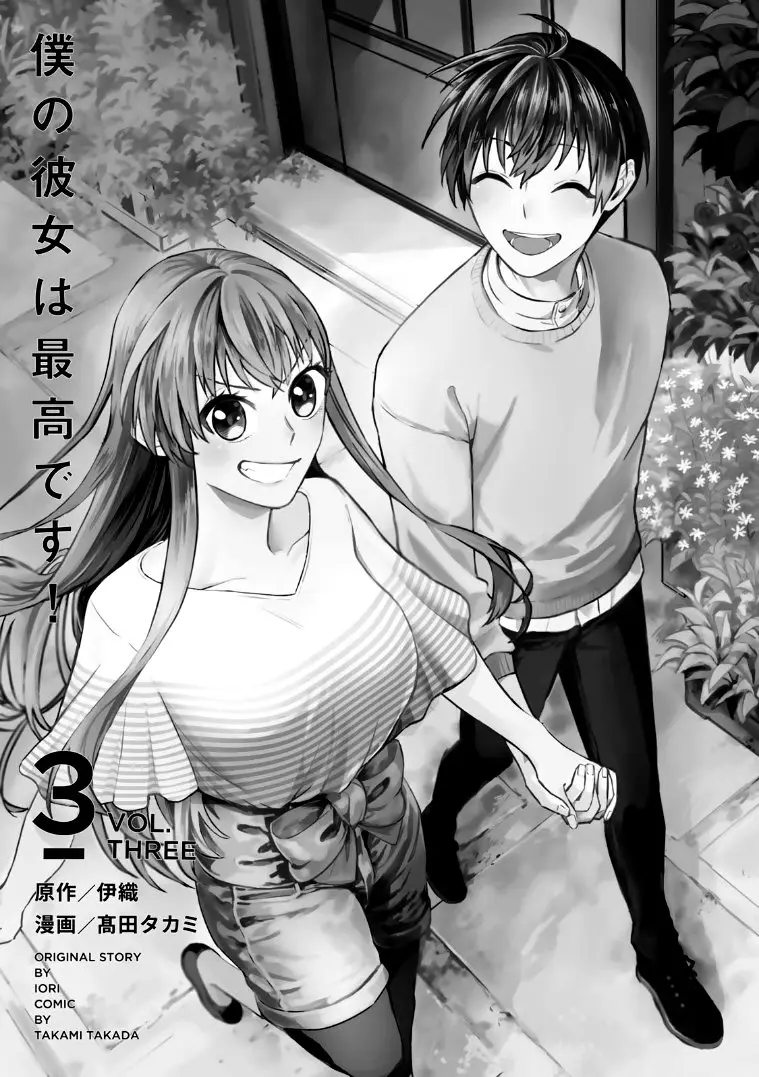 Boku no Kanojo wa Saikou desu! (2017) - Capítulo 18 - Página 3 - LectorTMOo