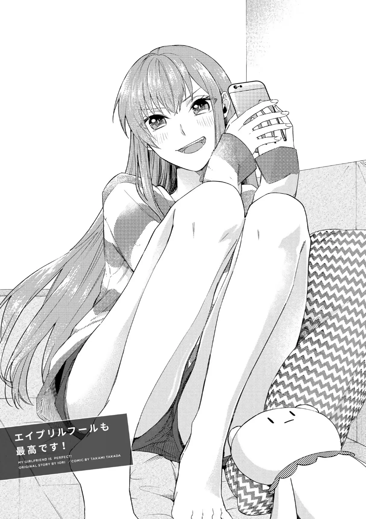Boku no Kanojo wa Saikou desu! (2017) - Capítulo 23 - Página 2 - LectorTMOo