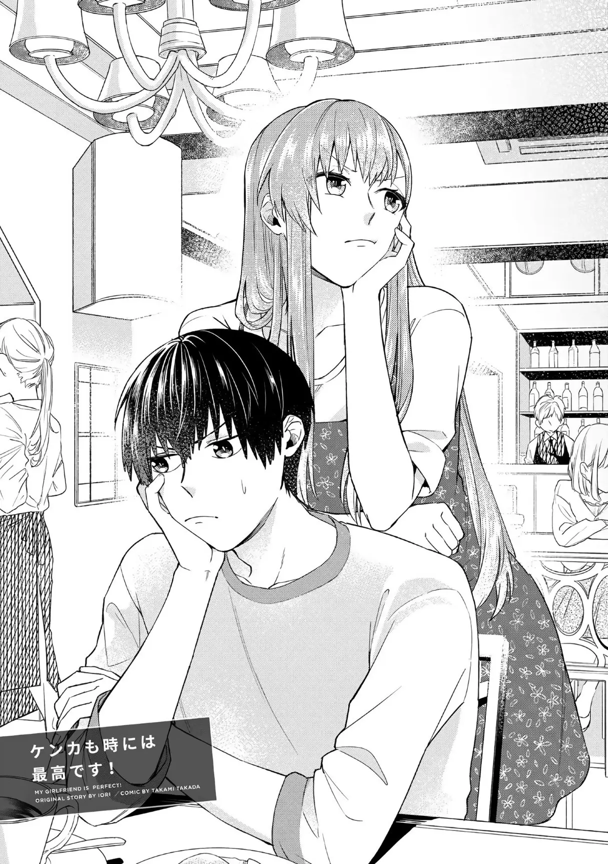 Boku no Kanojo wa Saikou desu! (2017) - Capítulo 26 - Página 2 - LectorTMOo