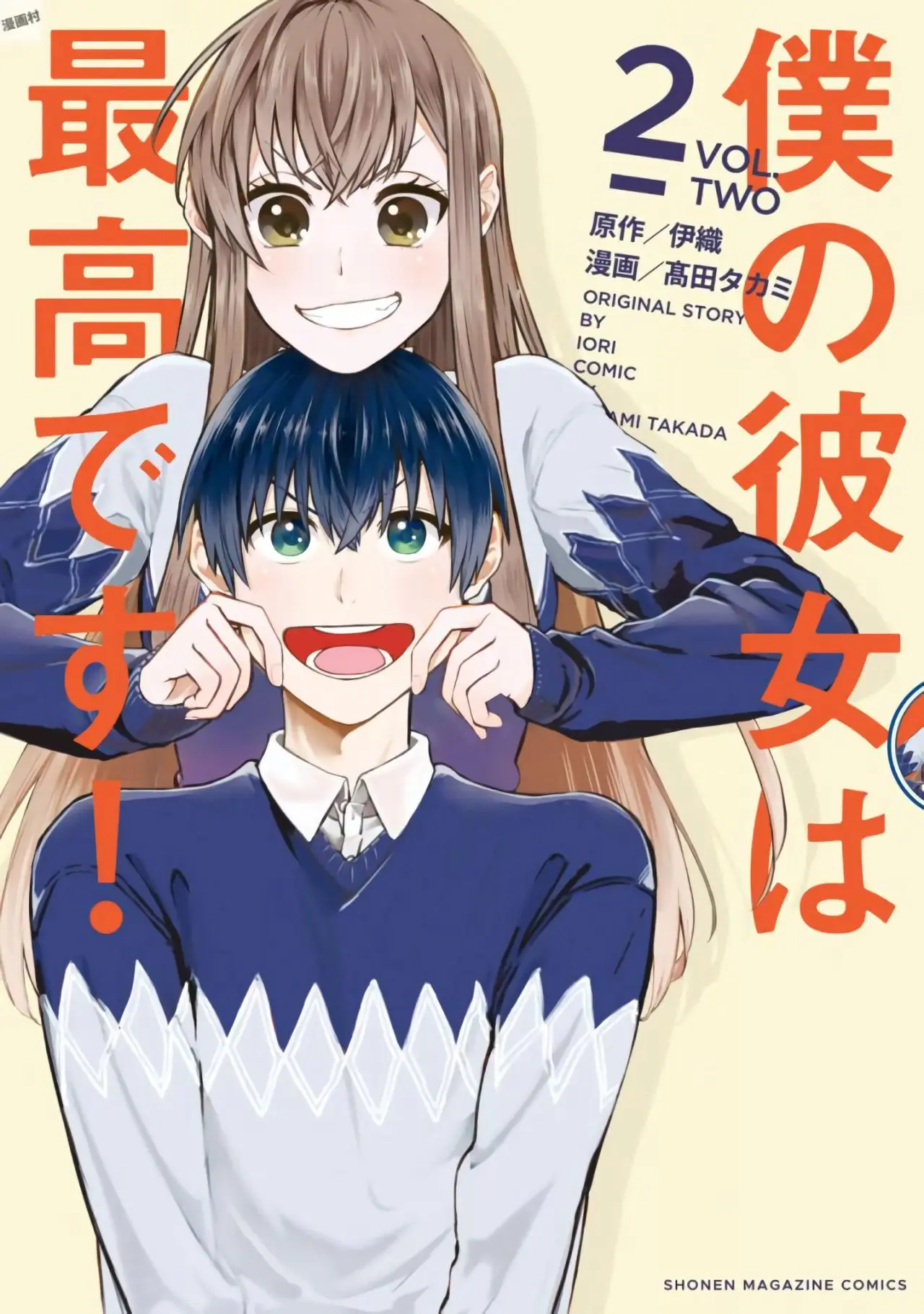 Boku no Kanojo wa Saikou desu! (2017) - Capítulo 9 - Página 2 - LectorTMOo