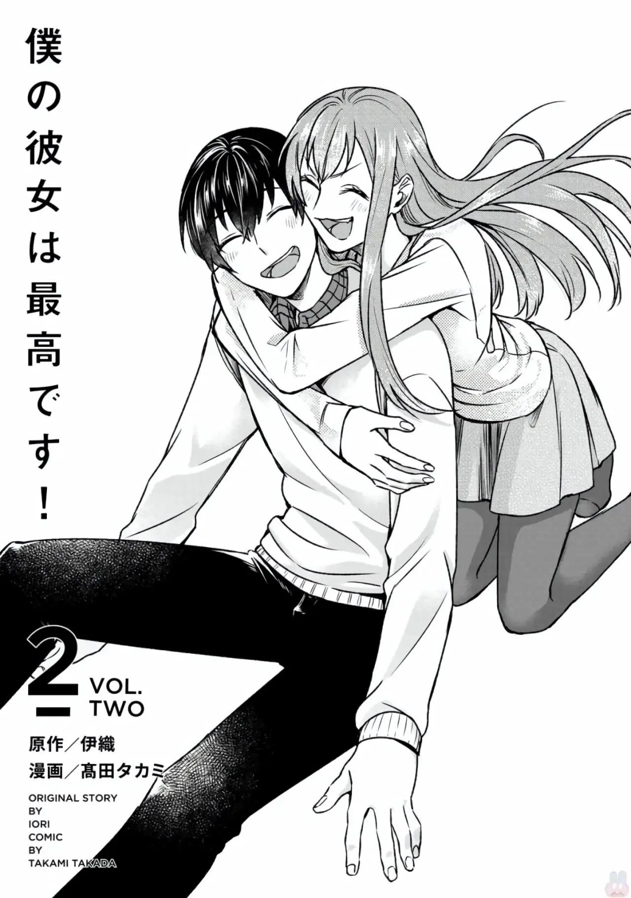 Boku no Kanojo wa Saikou desu! (2017) - Capítulo 9 - Página 4 - LectorTMOo