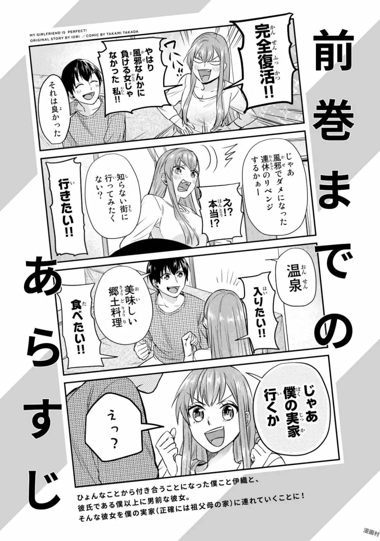 Boku no Kanojo wa Saikou desu! (2017) - Capítulo 9 - Página 6 - LectorTMOo