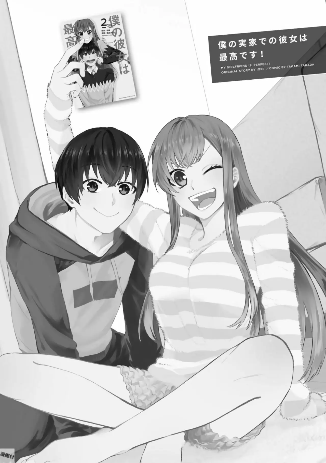 Boku no Kanojo wa Saikou desu! (2017) - Capítulo 9 - Página 7 - LectorTMOo