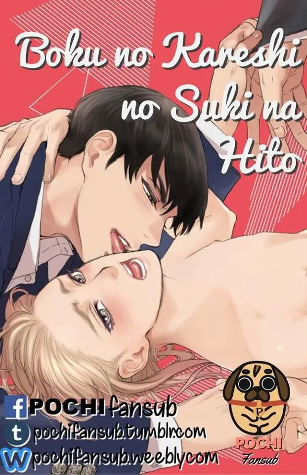 Boku no Kareshi no Sukinahito (2017) - Capítulo 3 - Página 1 - LectorTMOo