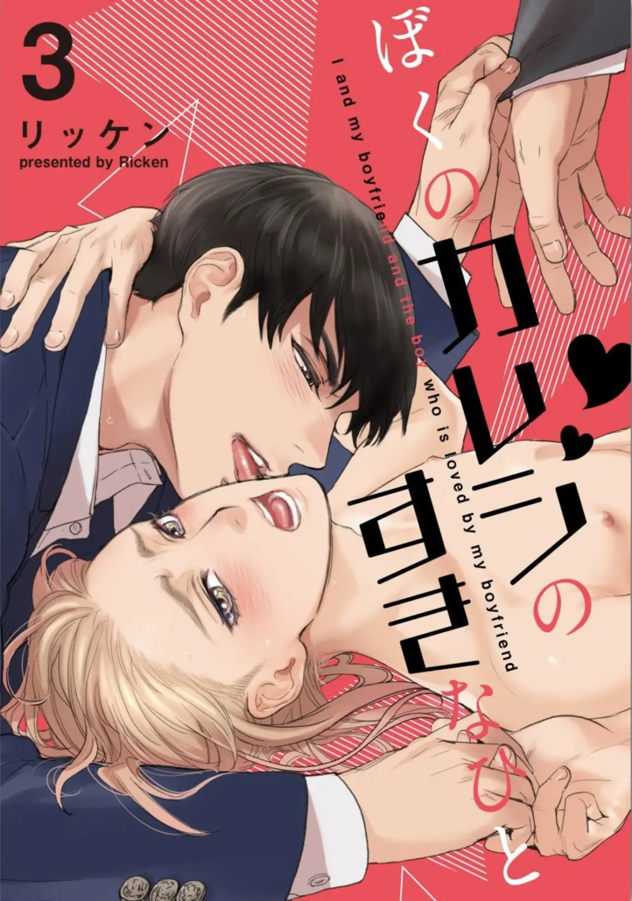 Boku no Kareshi no Sukinahito (2017) - Capítulo 3 - Página 3 - LectorTMOo