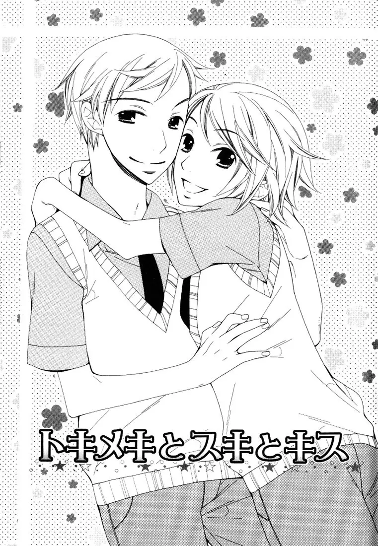 Boku no Kanojo wa Kirei ni Warau (2018) - Capítulo 1 - Página 8 - LectorTMOo