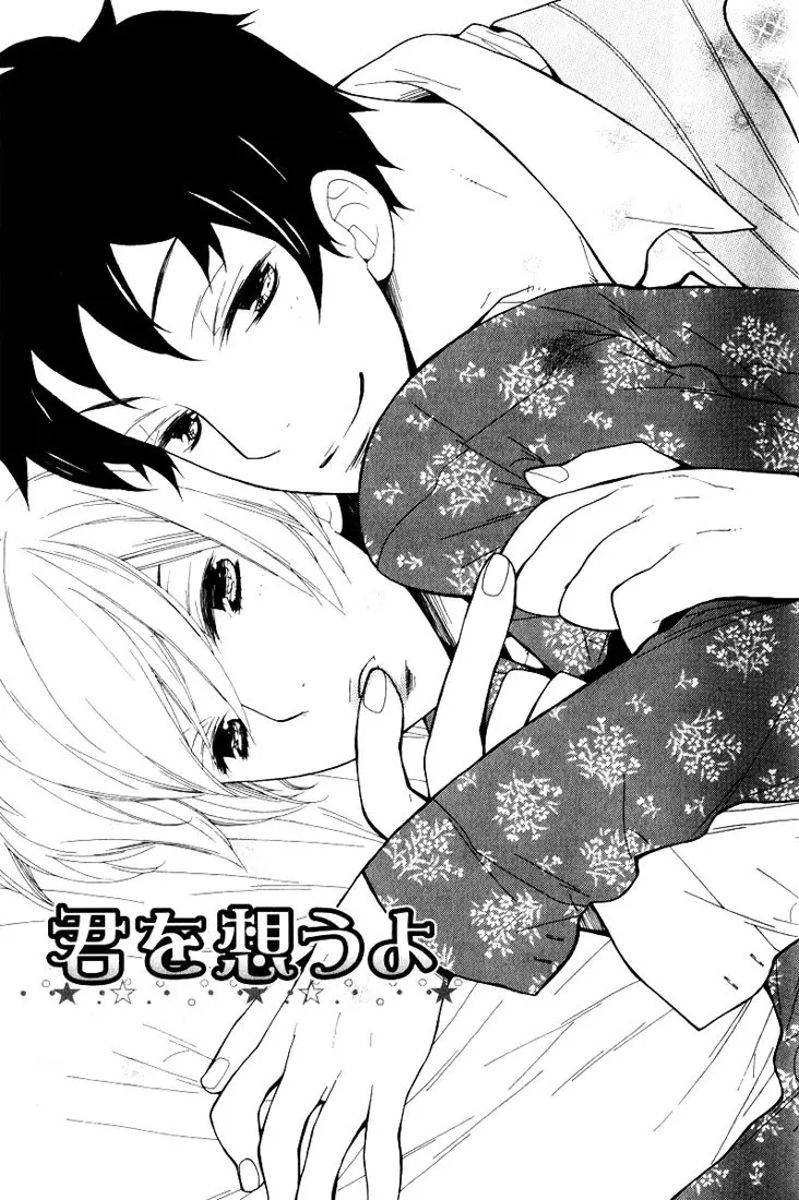 Boku no Kanojo wa Kirei ni Warau (2018) - Capítulo 2 - Página 1 - LectorTMOo