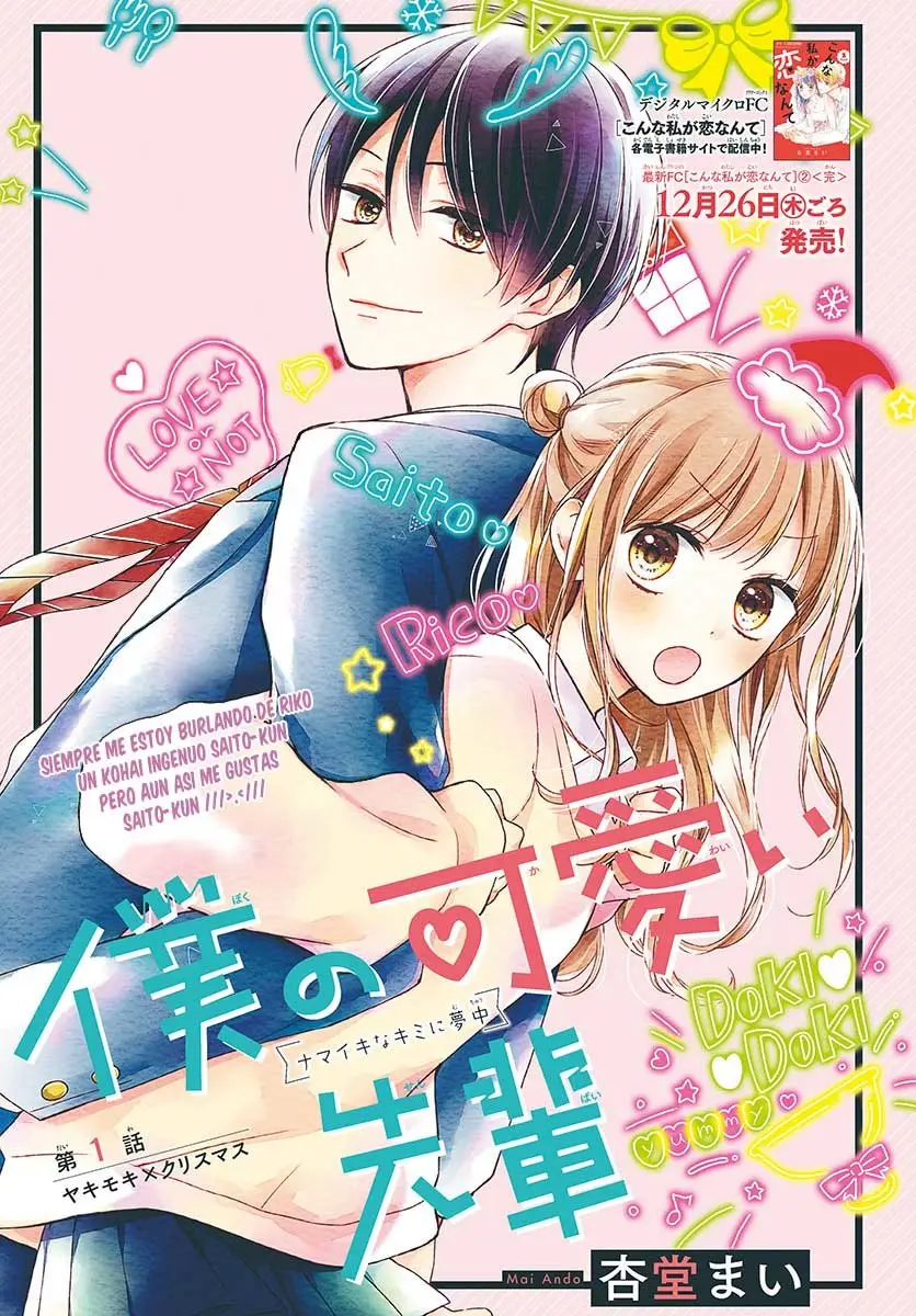 Boku no Kawaii senpai (2019) - Capítulo 1 - Página 2 - LectorTMOo