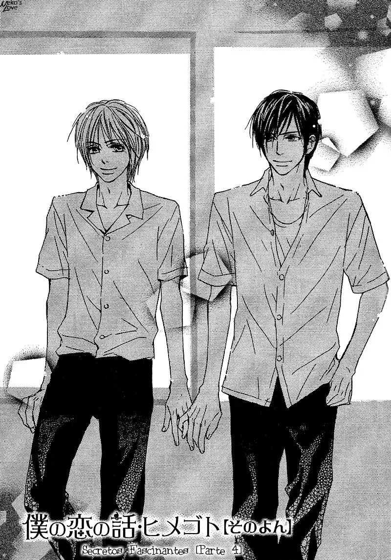 Boku no Koi no Hanashi Himegoto (2006) - Capítulo 4 - Página 2 - LectorTMOo