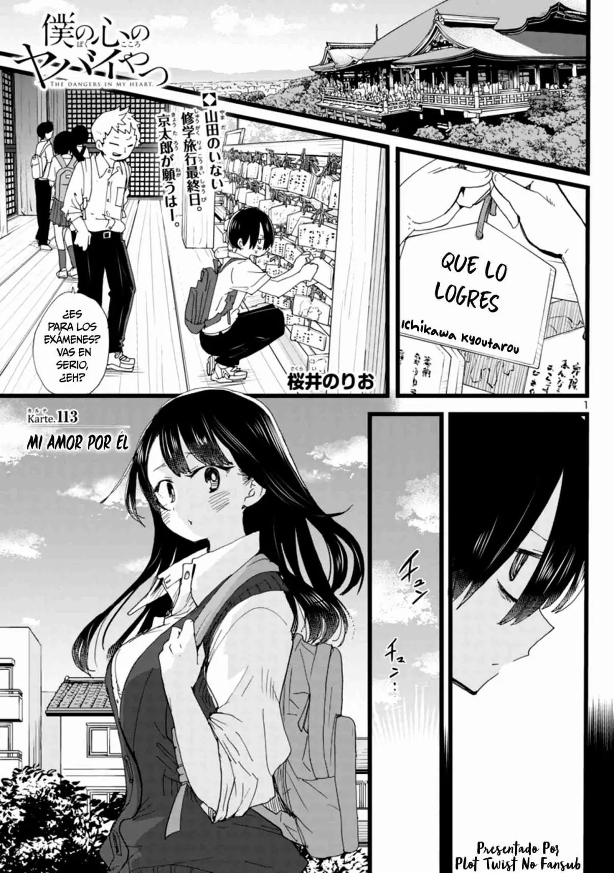Boku no Kokoro no Yabai Yatsu (2018) - Capítulo 113 - Página 1 - LectorTMOo