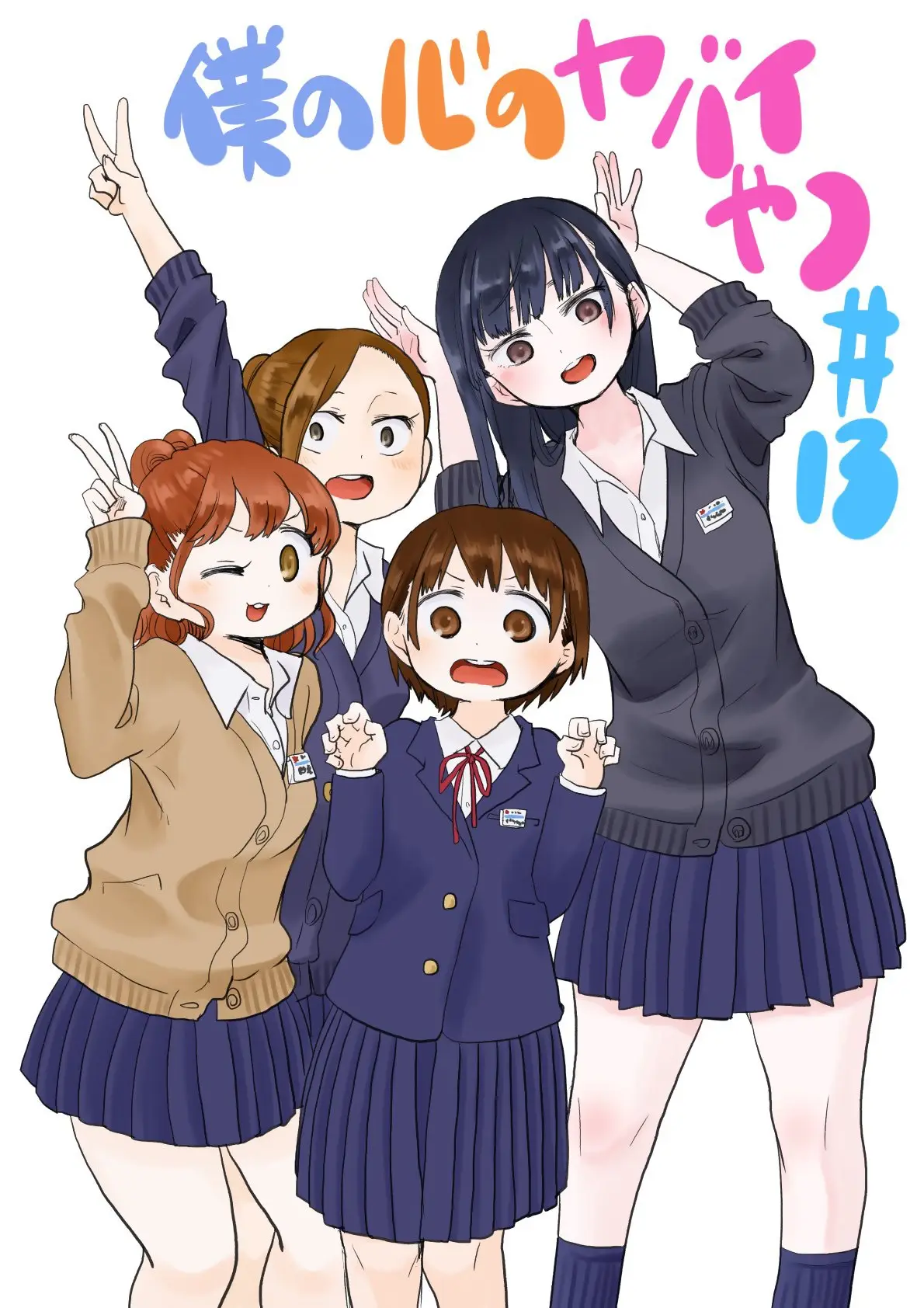Boku no Kokoro no Yabai Yatsu (2018) - Capítulo 13 - Página 2 - LectorTMOo