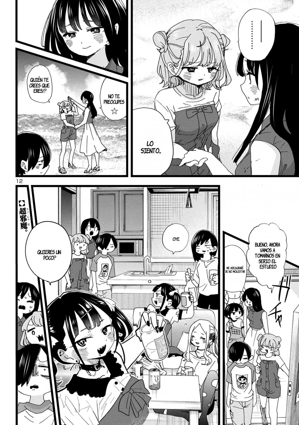 Boku no Kokoro no Yabai Yatsu (2018) - Capítulo 134 - Página 12 - LectorTMOo