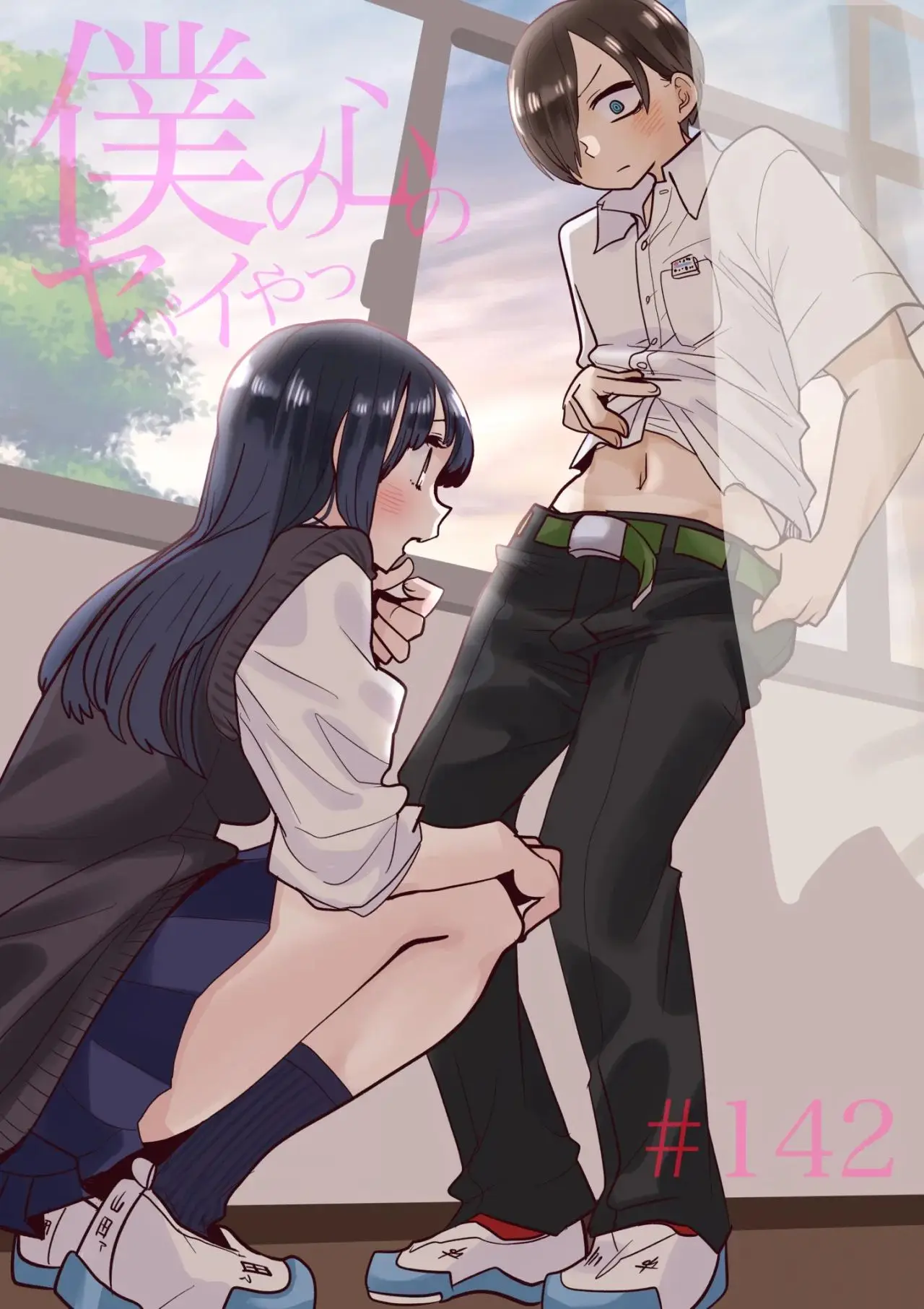 Boku no Kokoro no Yabai Yatsu (2018) - Capítulo 142 - Página 2 - LectorTMOo