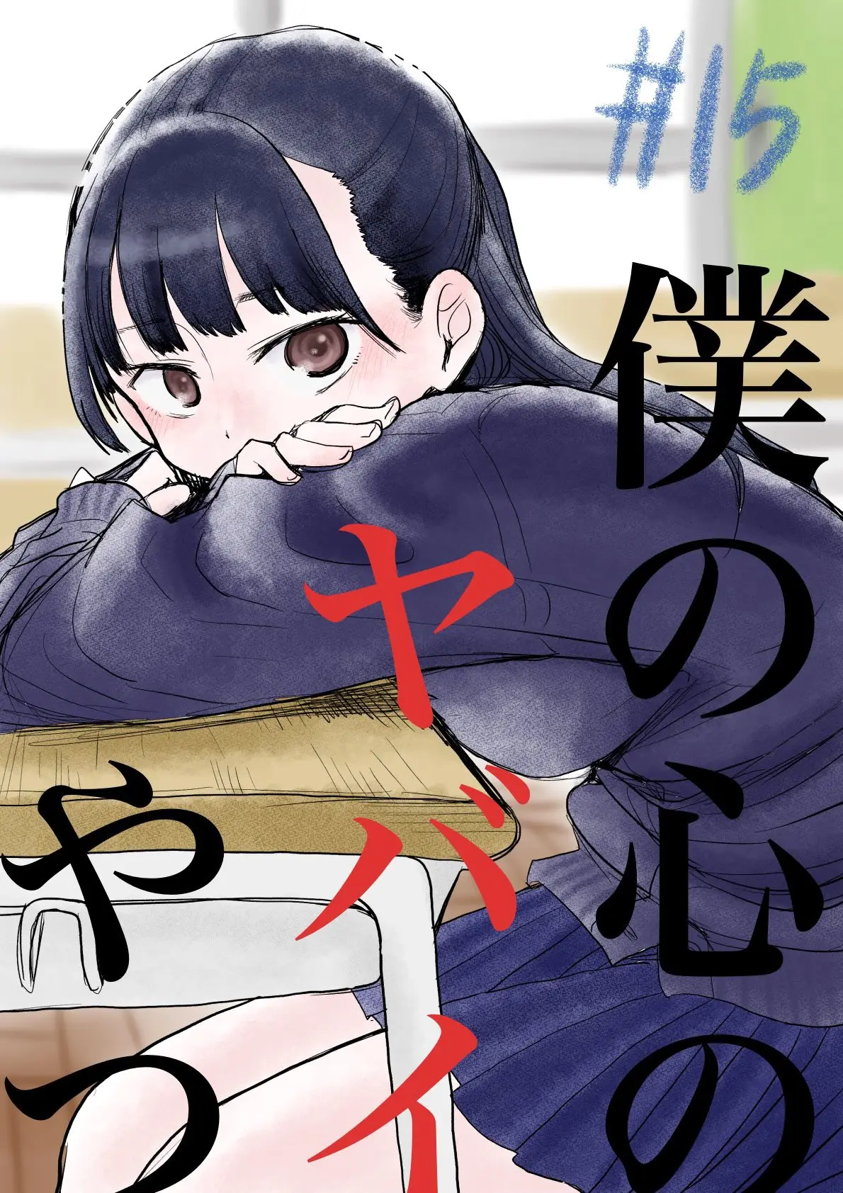 Boku no Kokoro no Yabai Yatsu (2018) - Capítulo 15 - Página 14 - LectorTMOo