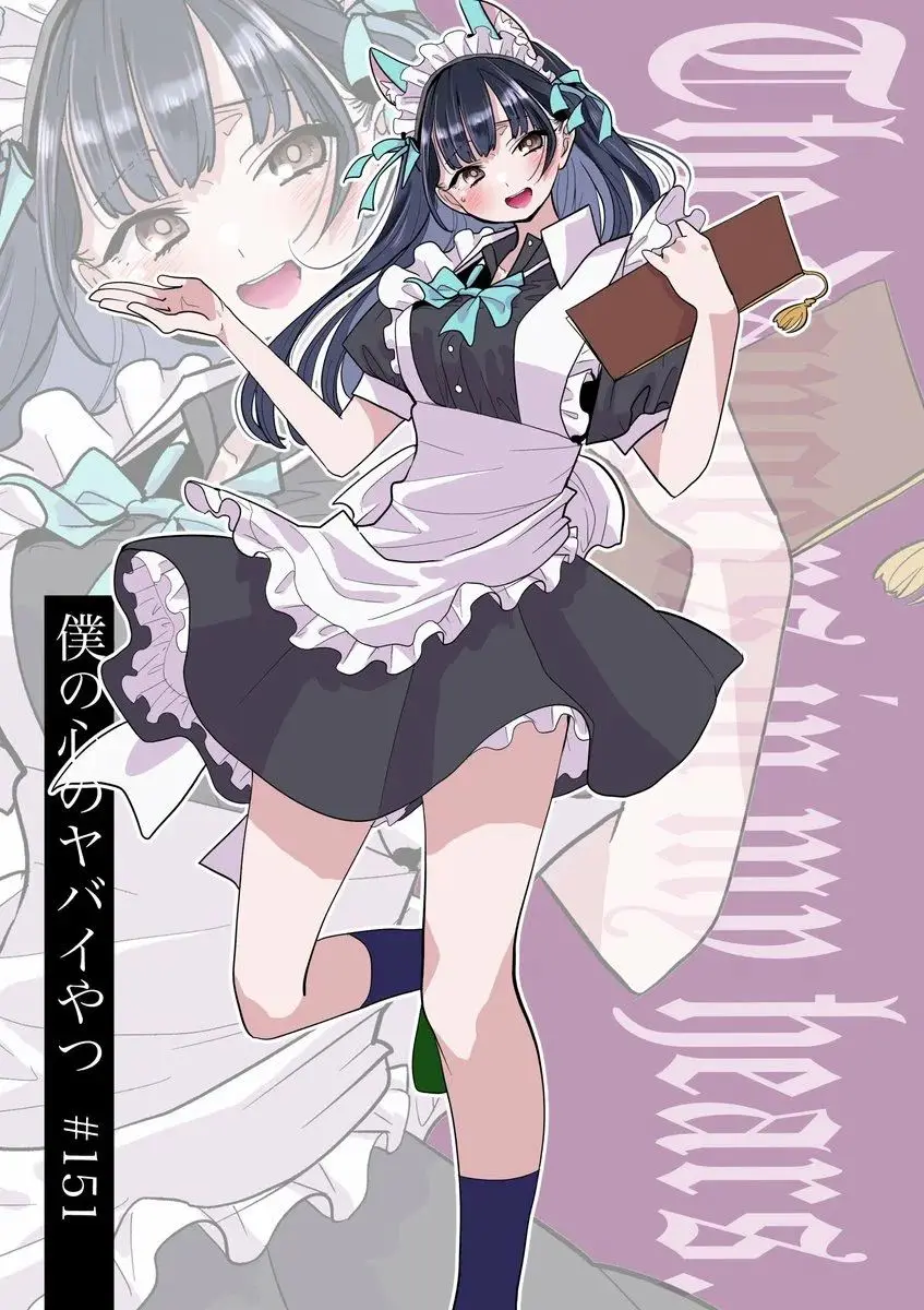 Boku no Kokoro no Yabai Yatsu (2018) - Capítulo 151 - Página 2 - LectorTMOo