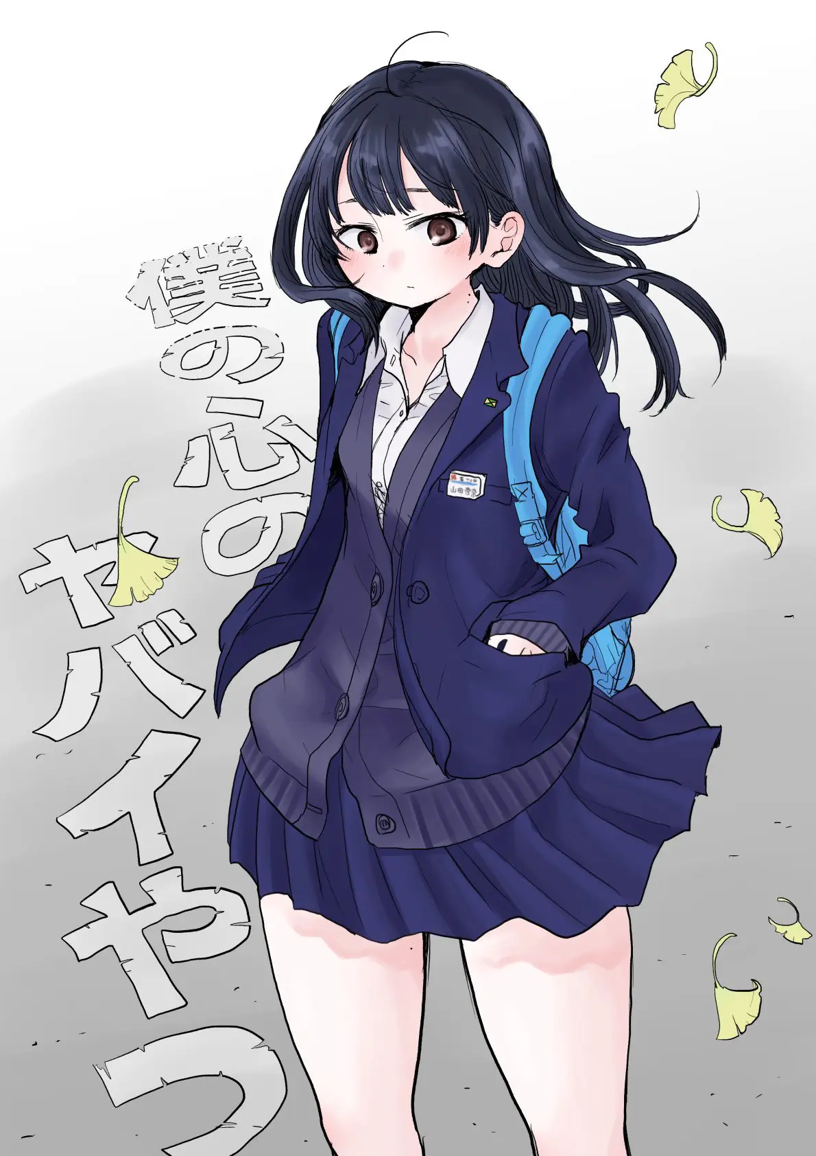 Boku no Kokoro no Yabai Yatsu (2018) - Capítulo 16.1 - Página 12 - LectorTMOo