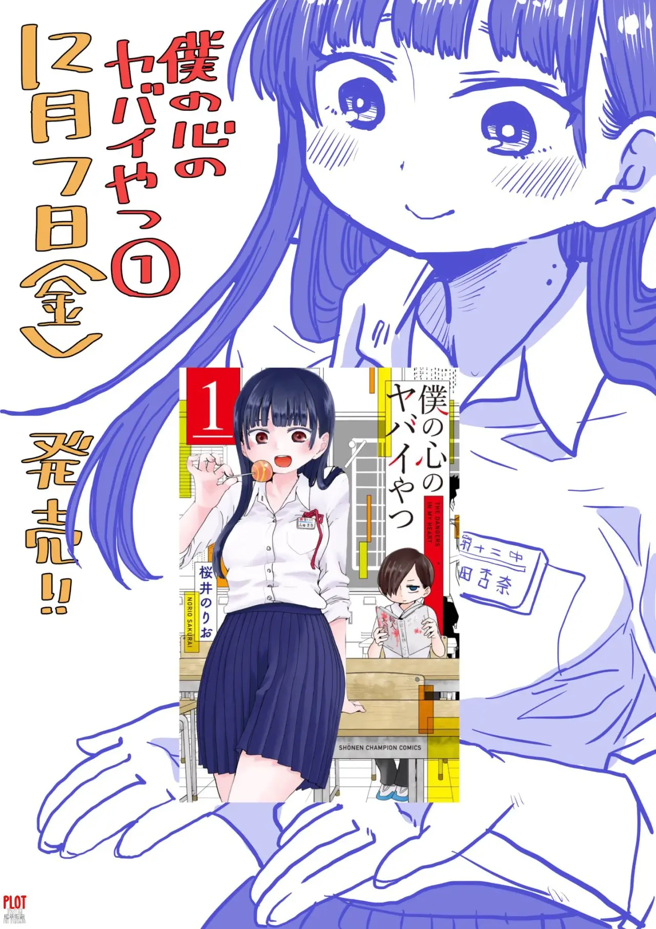 Boku no Kokoro no Yabai Yatsu (2018) - Capítulo 19.1 - Página 4 - LectorTMOo