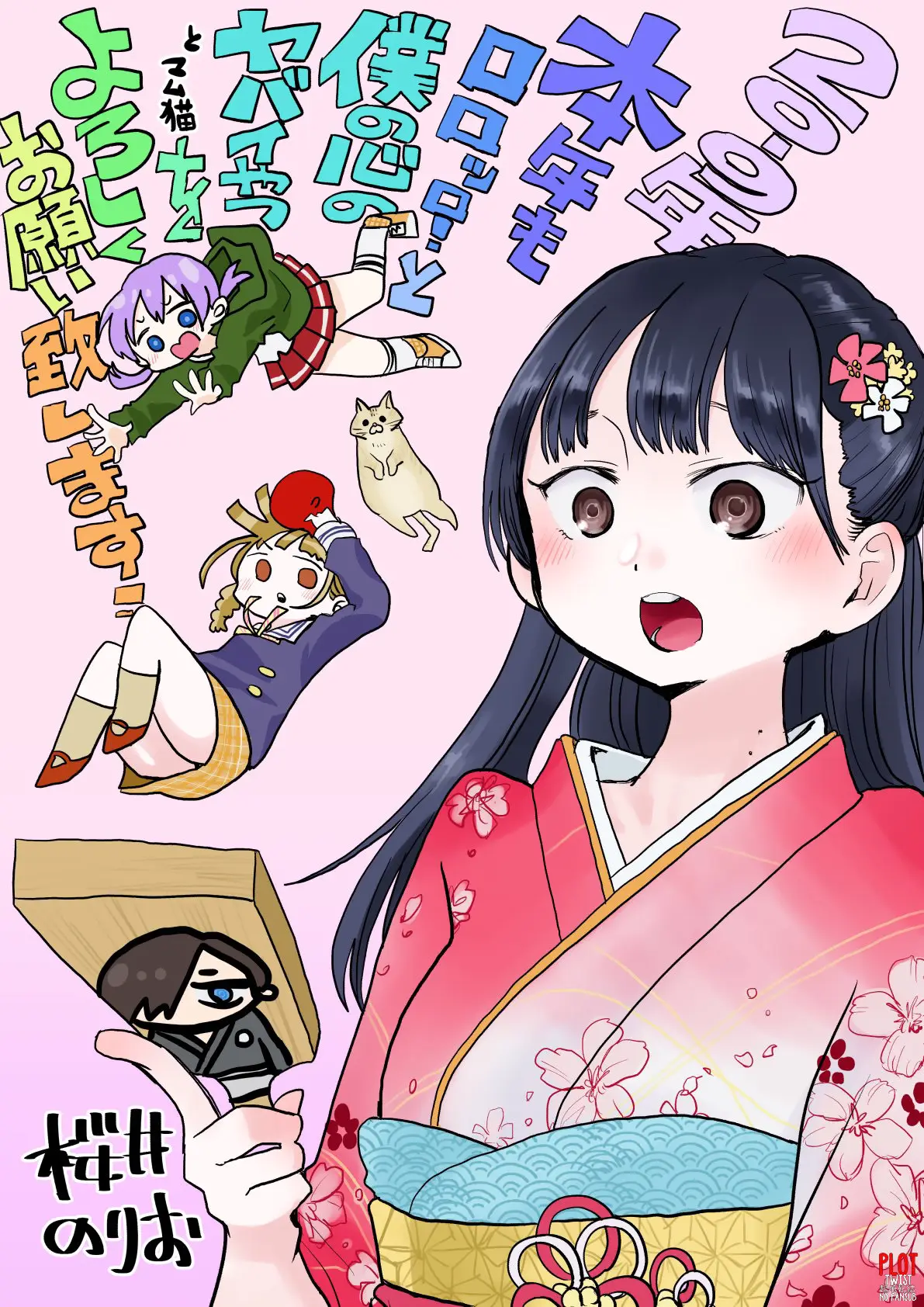 Boku no Kokoro no Yabai Yatsu (2018) - Capítulo 19.3 - Página 5 - LectorTMOo