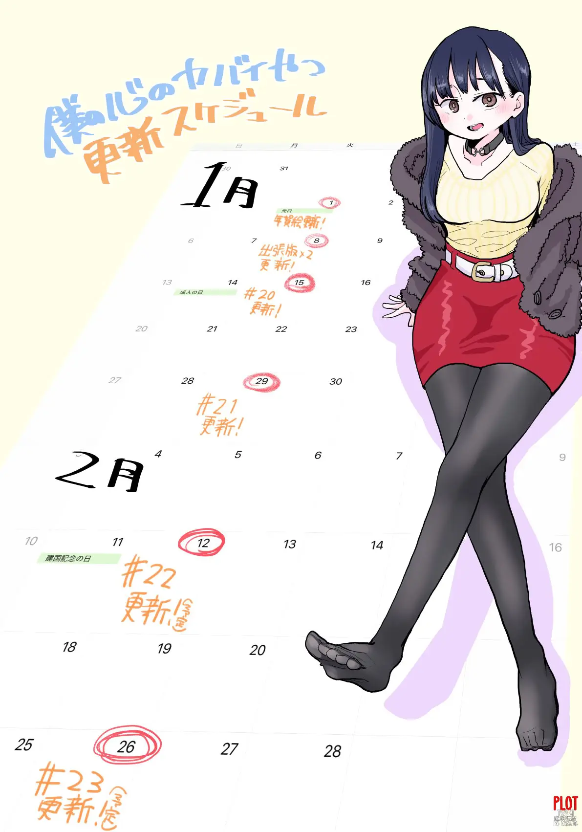 Boku no Kokoro no Yabai Yatsu (2018) - Capítulo 19.3 - Página 6 - LectorTMOo