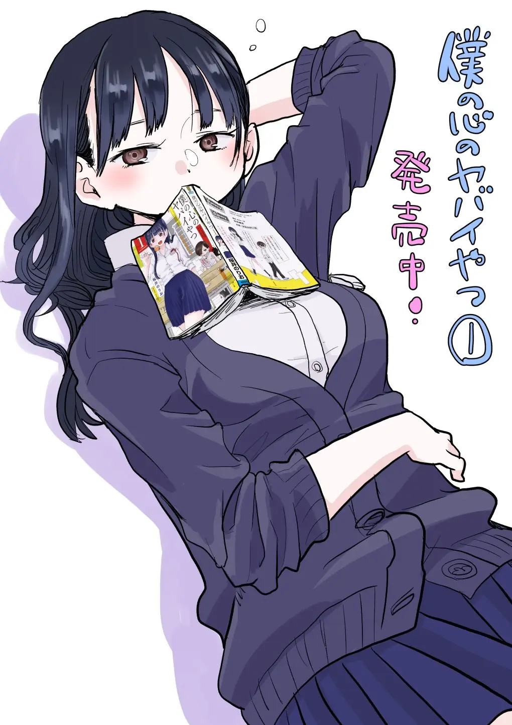 Boku no Kokoro no Yabai Yatsu (2018) - Capítulo 19 - Página 11 - LectorTMOo