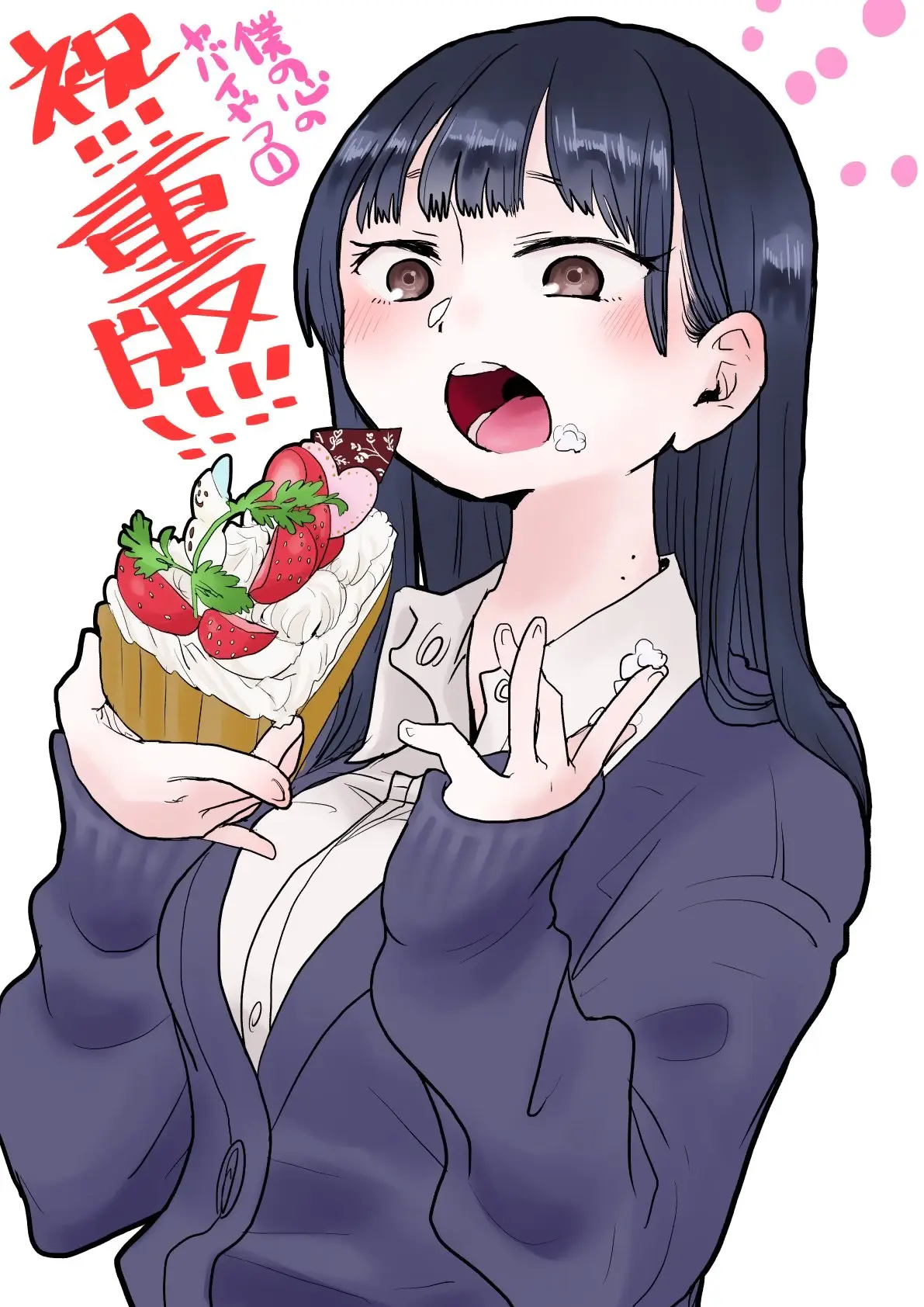 Boku no Kokoro no Yabai Yatsu (2018) - Capítulo 19 - Página 12 - LectorTMOo