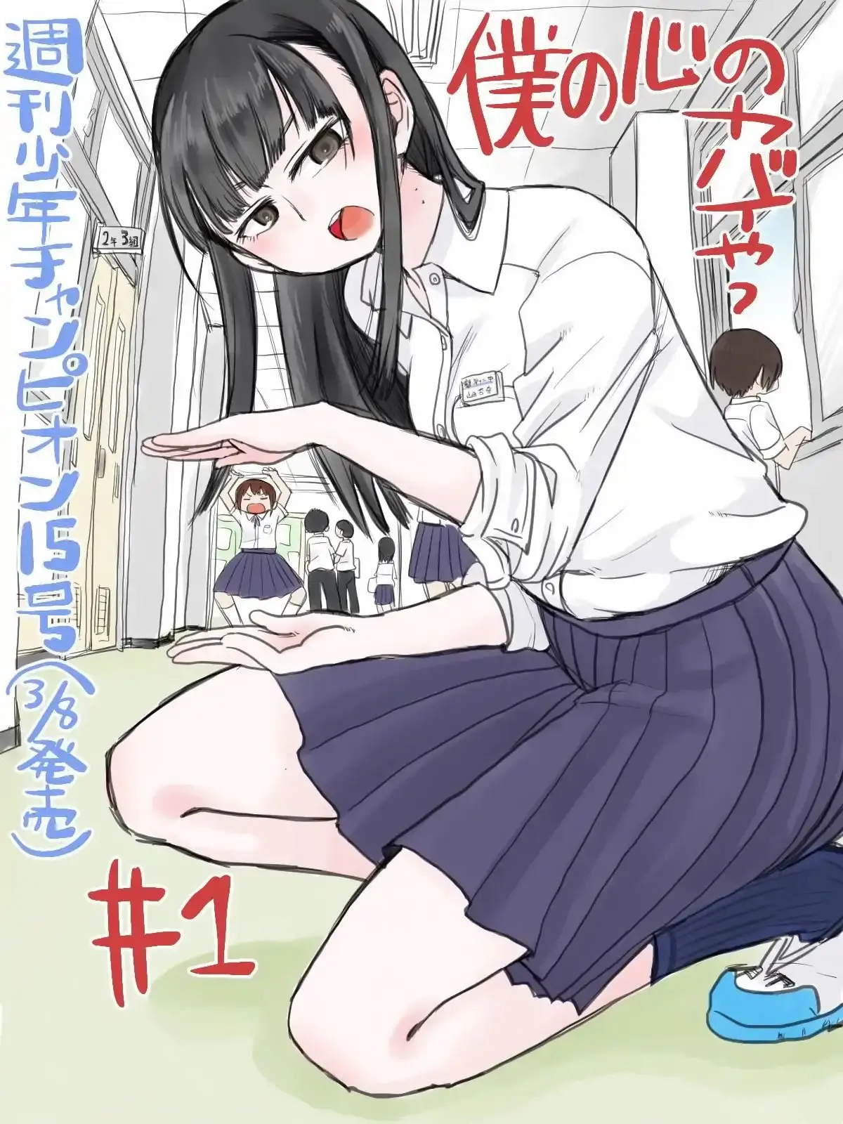 Boku no Kokoro no Yabai Yatsu (2018) - Capítulo 2 - Página 2 - LectorTMOo