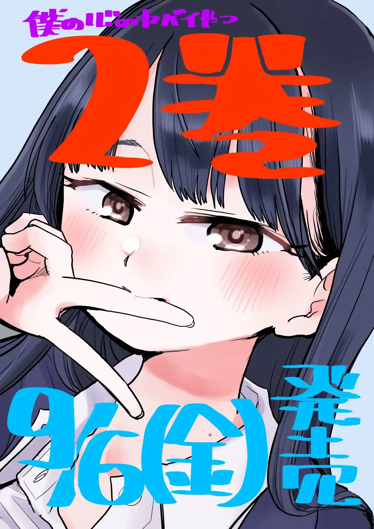 Boku no Kokoro no Yabai Yatsu (2018) - Capítulo 30 - Página 18 - LectorTMOo