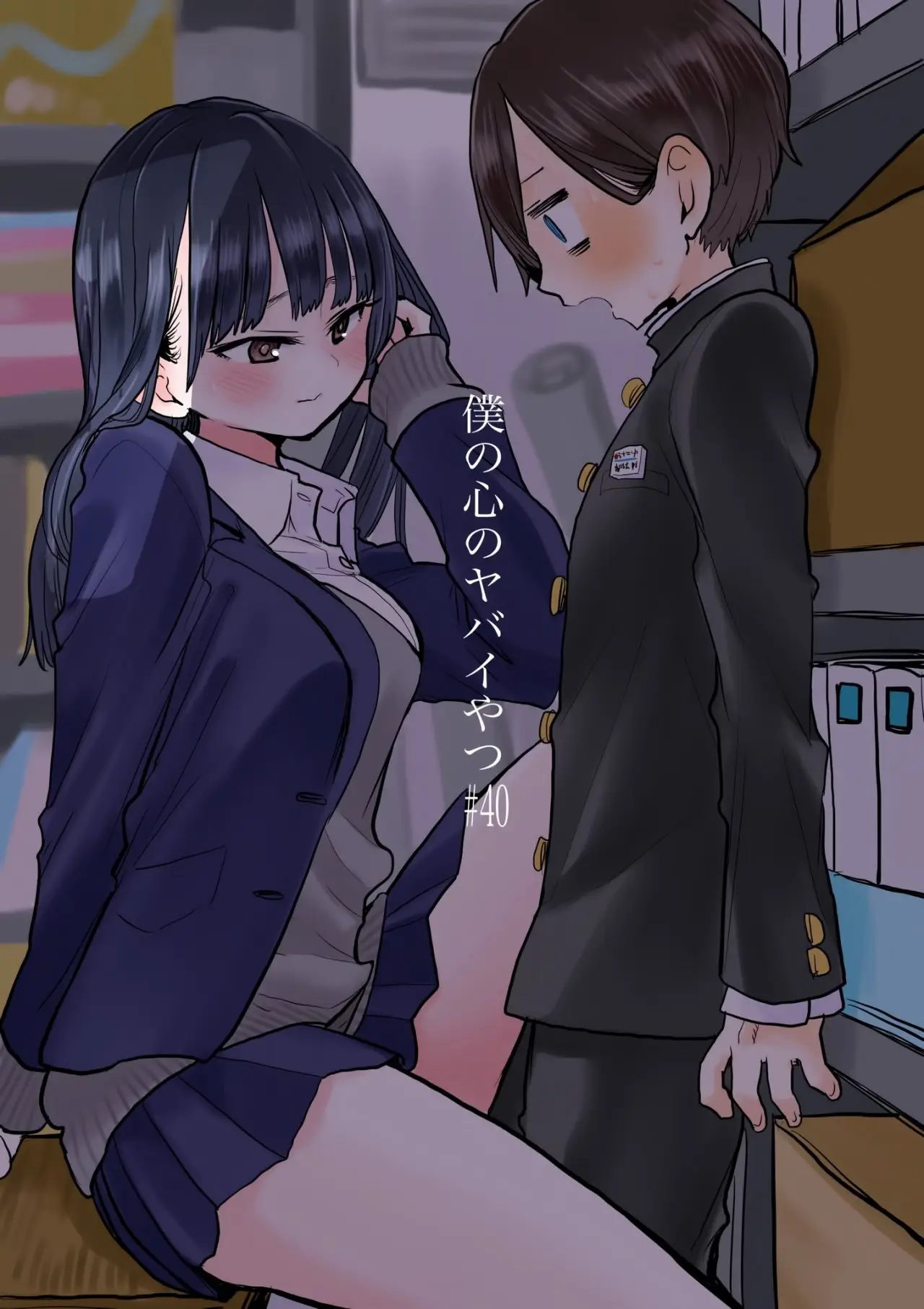 Boku no Kokoro no Yabai Yatsu (2018) - Capítulo 40 - Página 2 - LectorTMOo