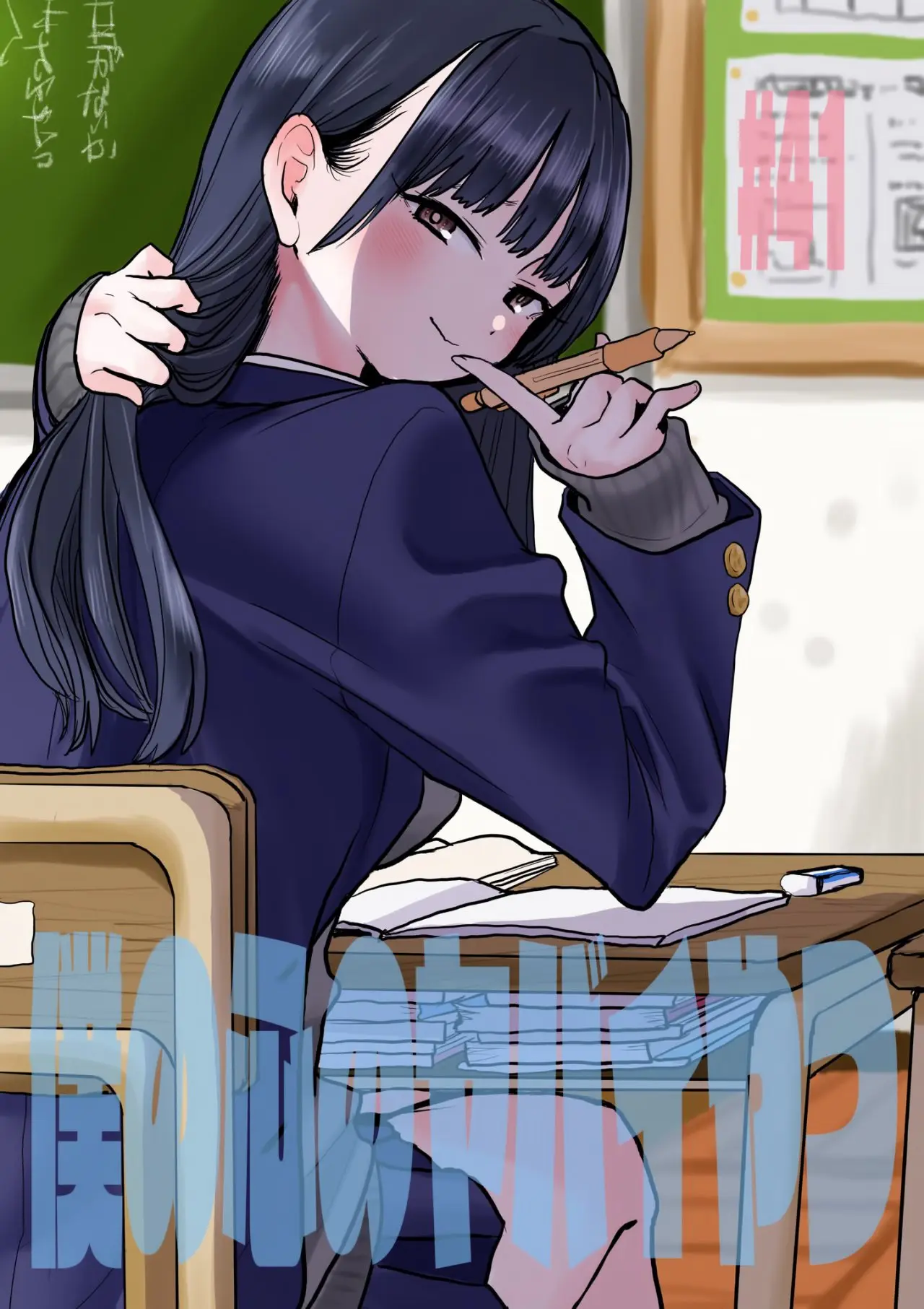 Boku no Kokoro no Yabai Yatsu (2018) - Capítulo 41 - Página 2 - LectorTMOo