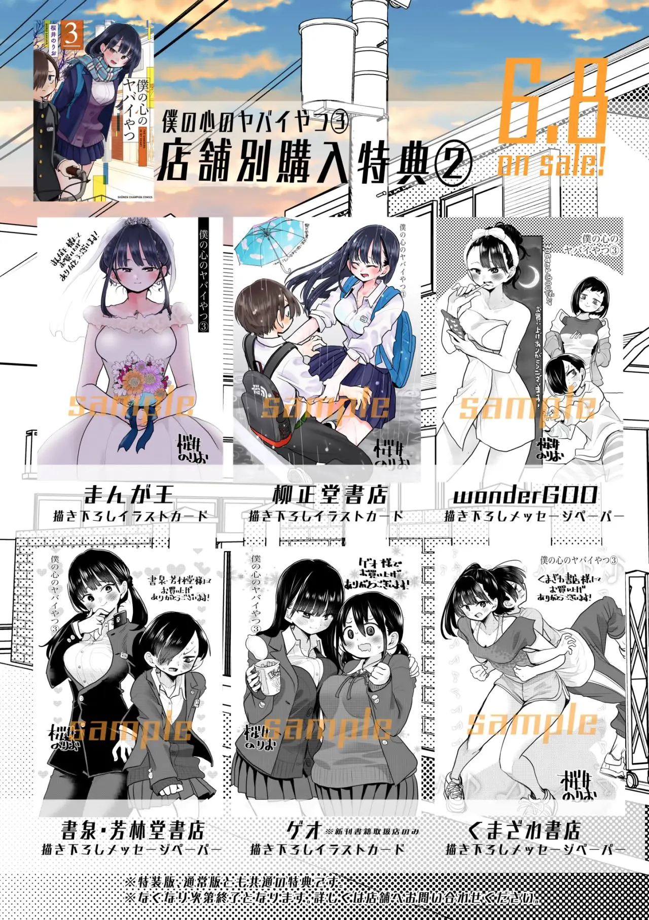 Boku no Kokoro no Yabai Yatsu (2018) - Capítulo 45 - Página 14 - LectorTMOo