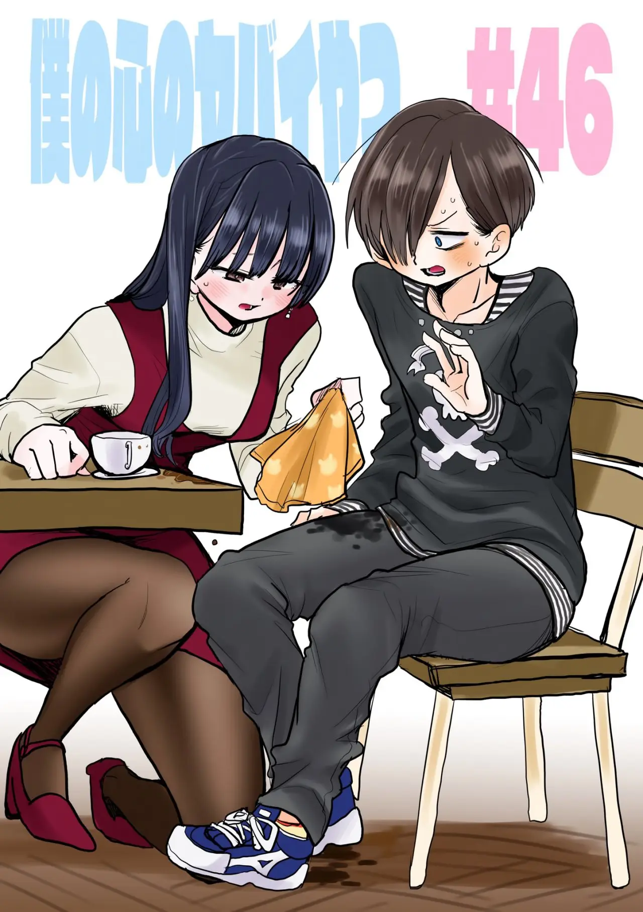 Boku no Kokoro no Yabai Yatsu (2018) - Capítulo 46 - Página 2 - LectorTMOo