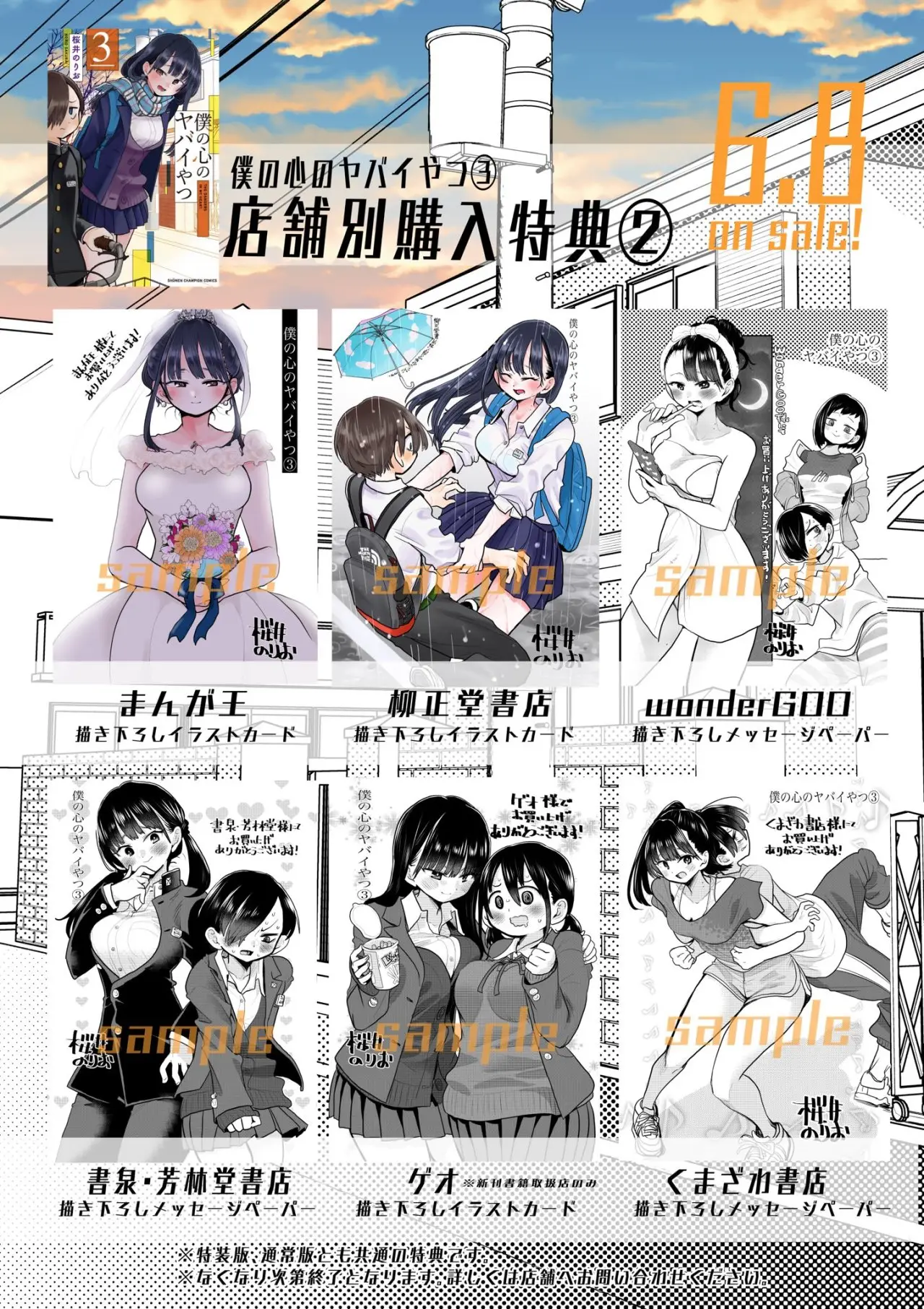 Boku no Kokoro no Yabai Yatsu (2018) - Capítulo 46 - Página 14 - LectorTMOo