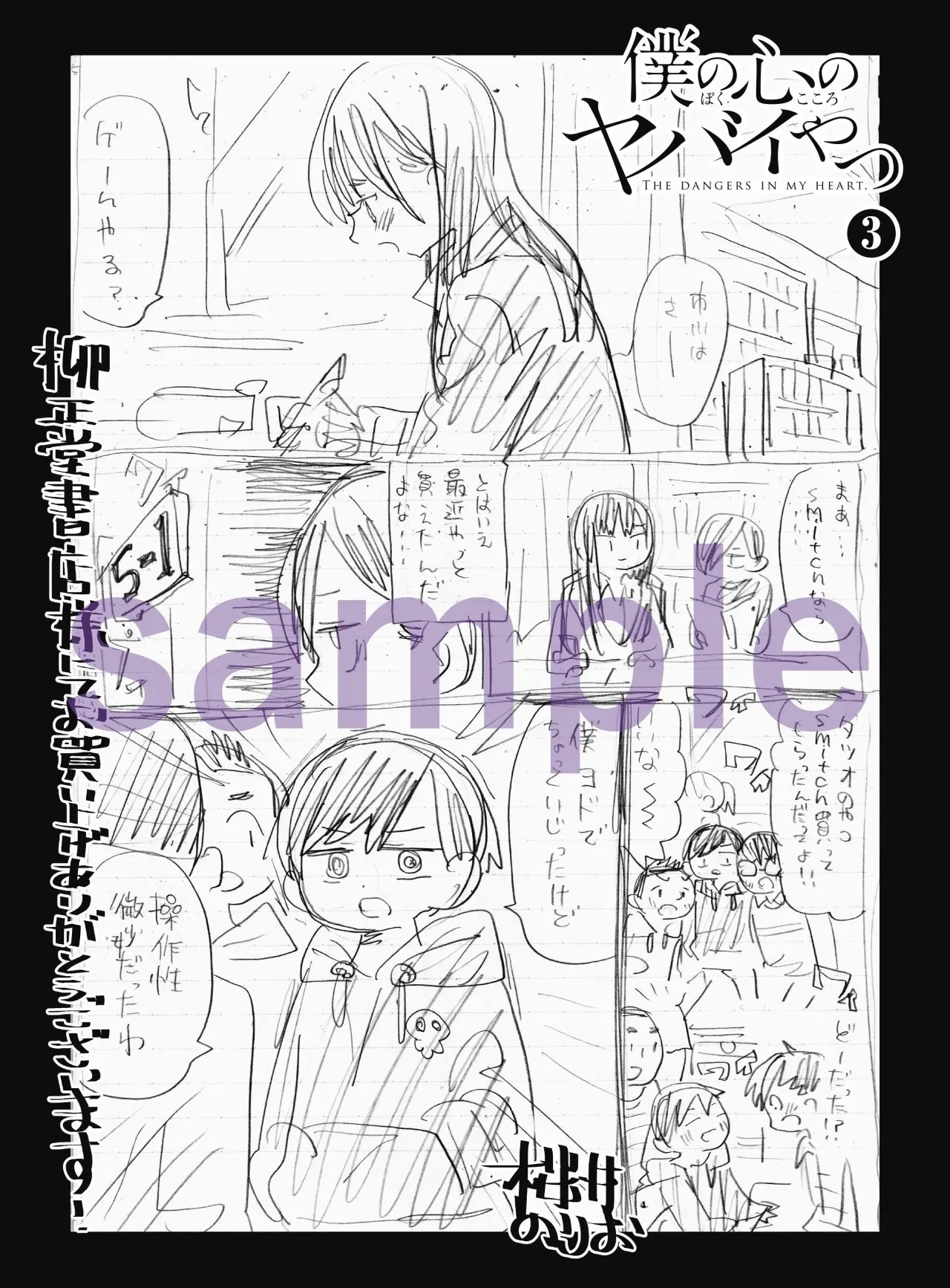 Boku no Kokoro no Yabai Yatsu (2018) - Capítulo 46 - Página 19 - LectorTMOo