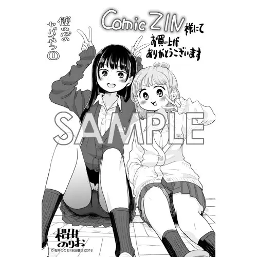 Boku no Kokoro no Yabai Yatsu (2018) - Capítulo 47 - Página 13 - LectorTMOo