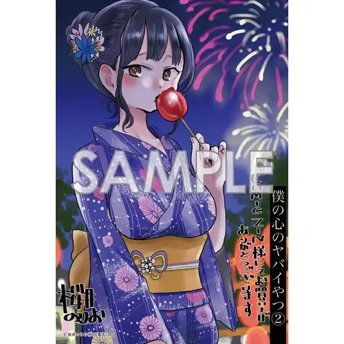 Boku no Kokoro no Yabai Yatsu (2018) - Capítulo 47 - Página 14 - LectorTMOo
