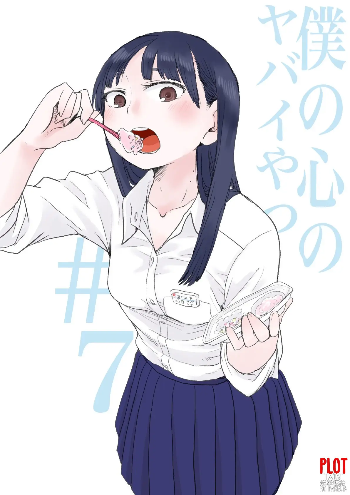 Boku no Kokoro no Yabai Yatsu (2018) - Capítulo 7 - Página 2 - LectorTMOo