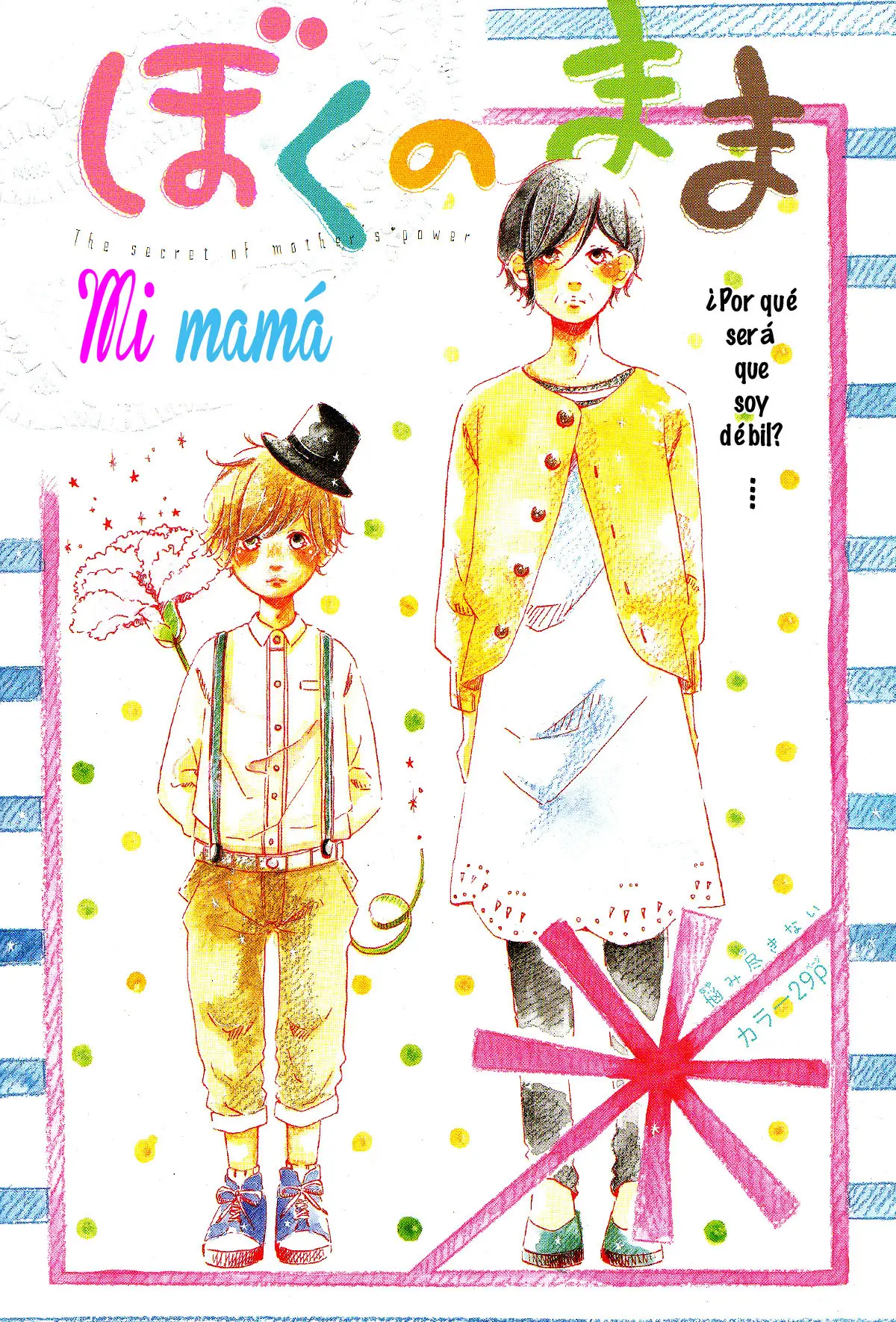 Boku no Mama (2016) - Capítulo  - Página 4 - LectorTMOo