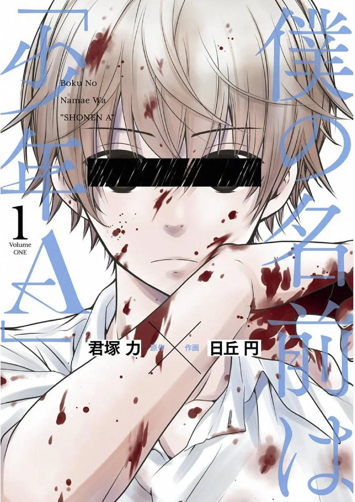 Boku no namae wa "Shounen A" (2019) - Capítulo 1 - Página 2 - LectorTMOo