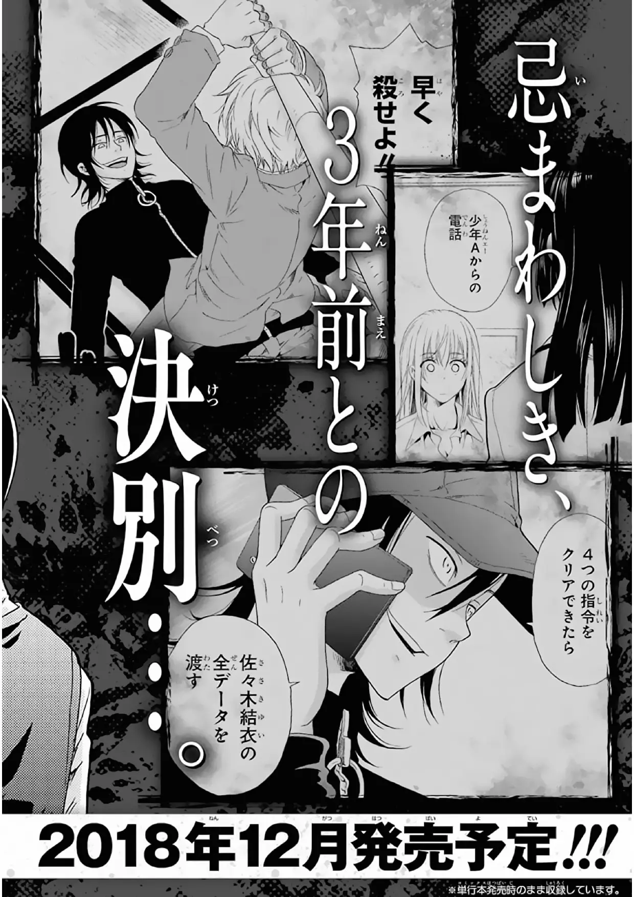 Boku no namae wa "Shounen A" (2019) - Capítulo 16.2 - Página 2 - LectorTMOo
