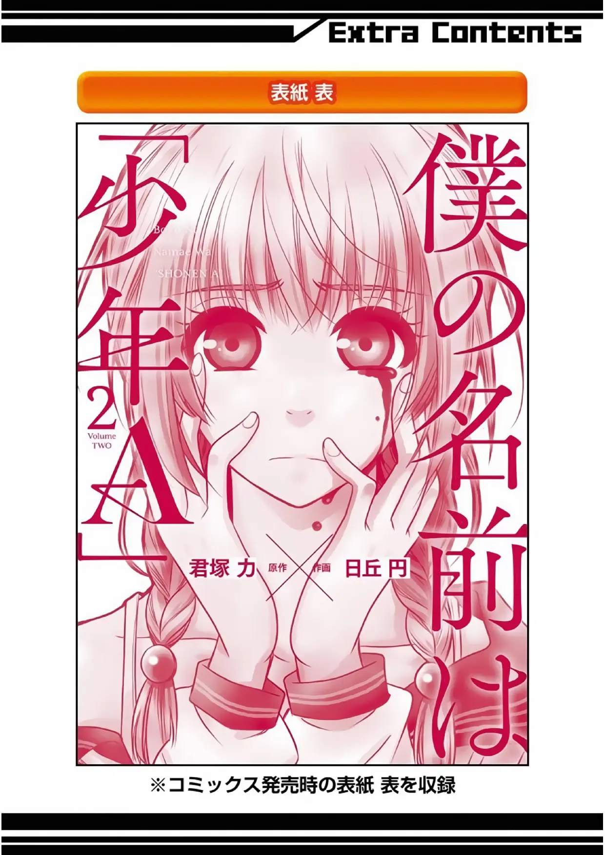 Boku no namae wa "Shounen A" (2019) - Capítulo 16.2 - Página 5 - LectorTMOo