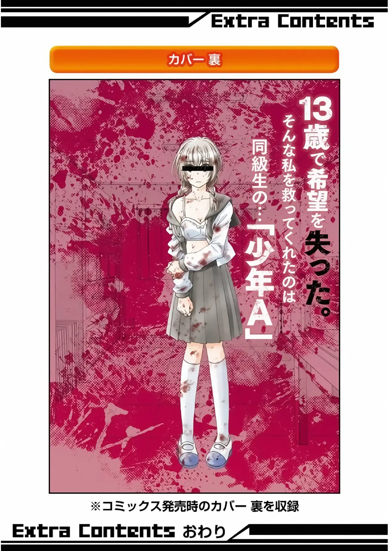 Boku no namae wa "Shounen A" (2019) - Capítulo 16.2 - Página 7 - LectorTMOo
