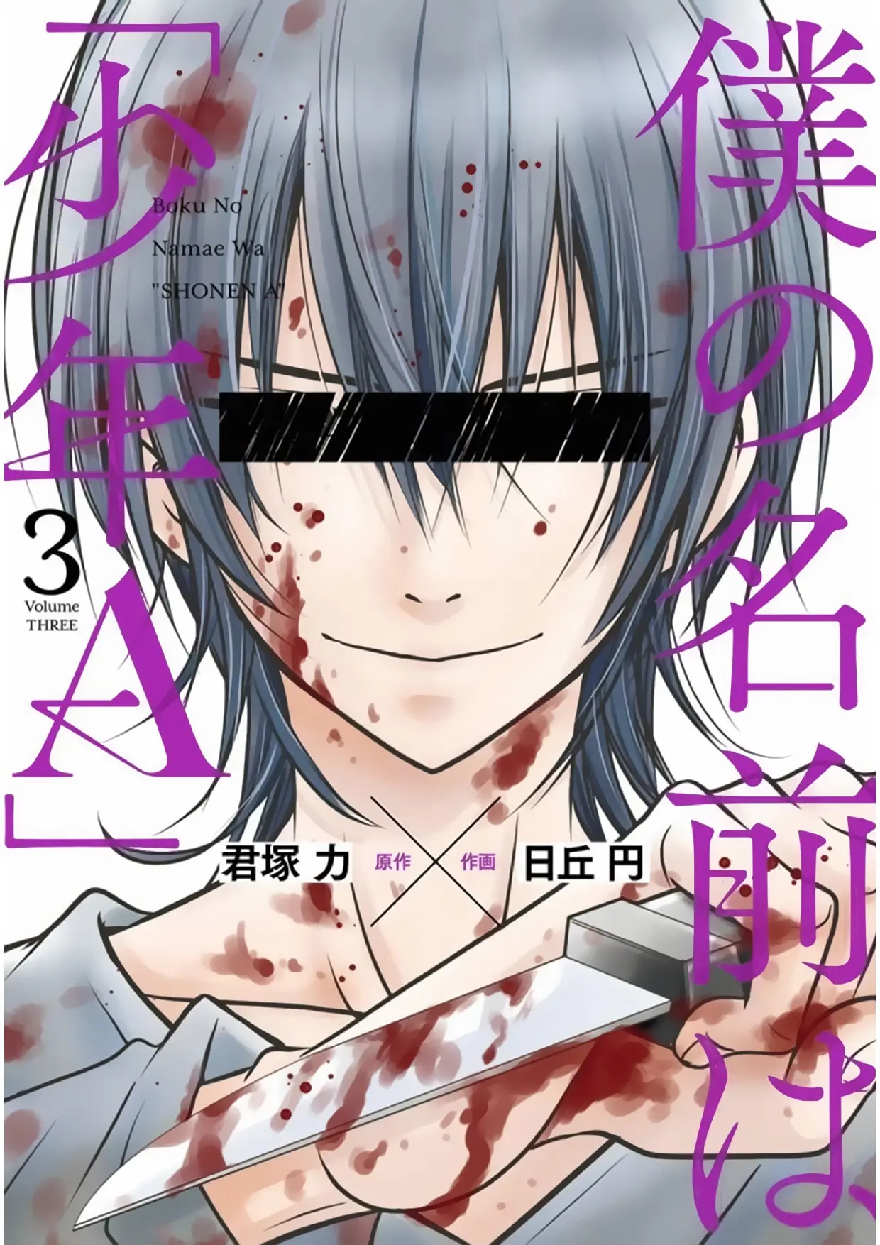 Boku no namae wa "Shounen A" (2019) - Capítulo 17 - Página 2 - LectorTMOo