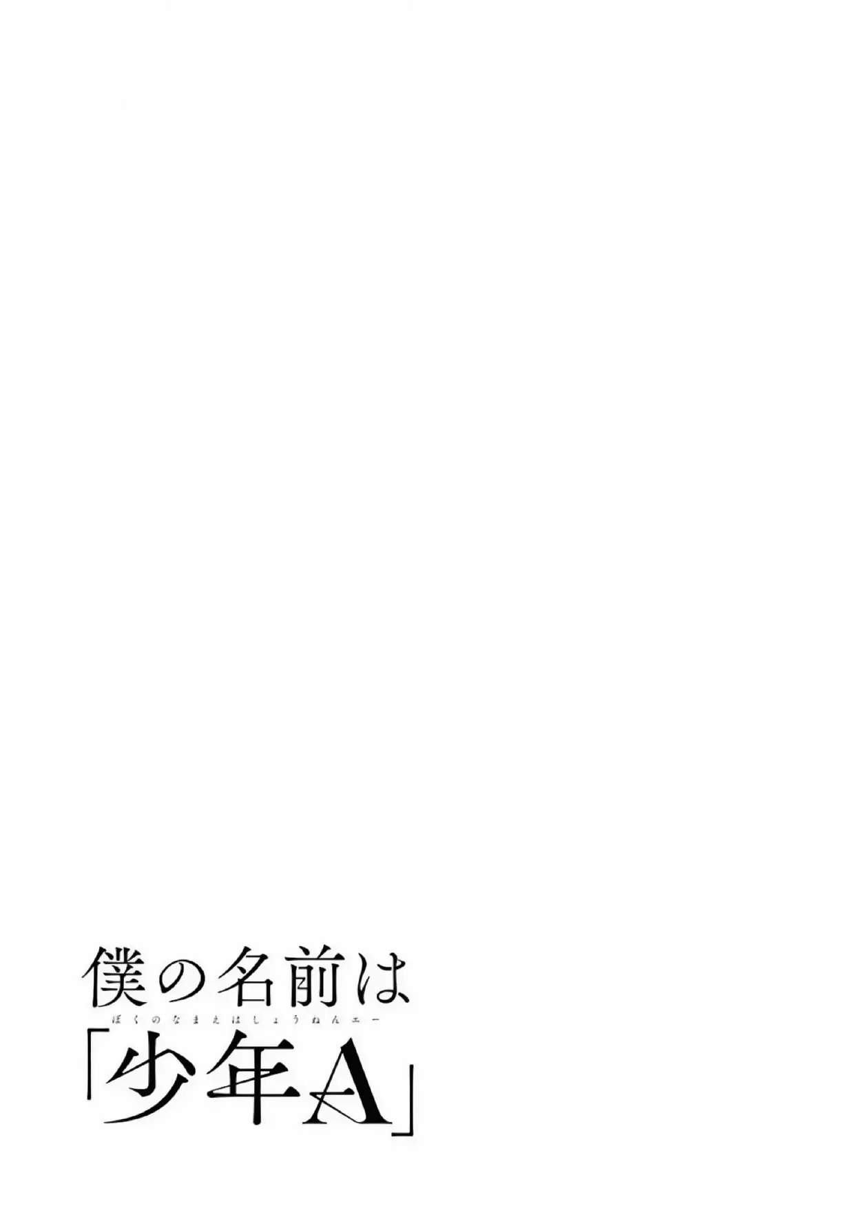 Boku no namae wa "Shounen A" (2019) - Capítulo 2 - Página 2 - LectorTMOo