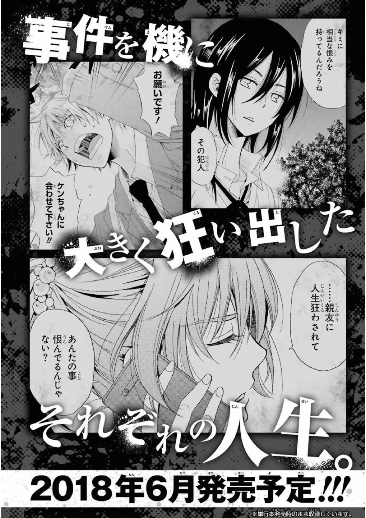 Boku no namae wa "Shounen A" (2019) - Capítulo 7.5 - Página 10 - LectorTMOo